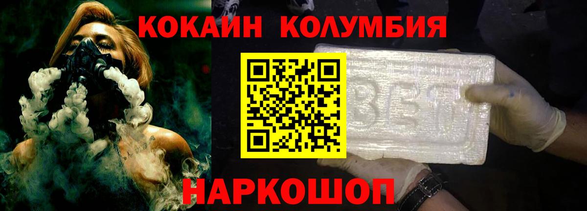 КОКАИН FishScale Жигулёвск