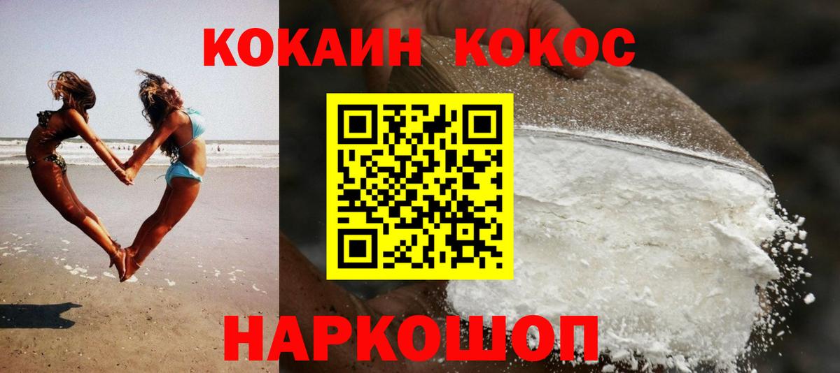 Кокаин 98%  Вход с VPN  Cocaine Колумбийский  Жигулёвск 