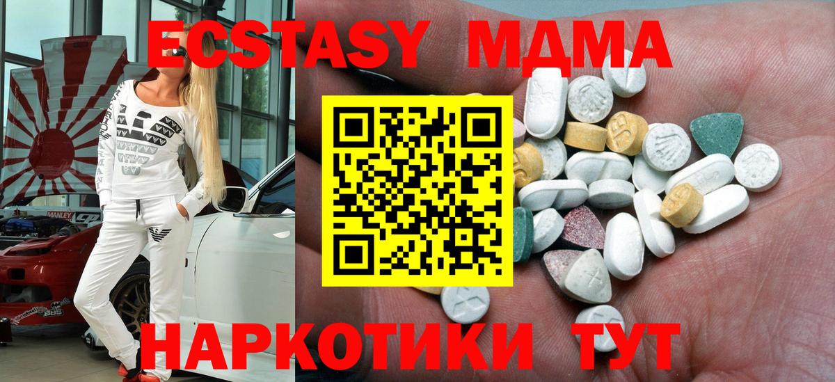 Жигулёвск  Ecstasy VHQ  Вход с VPN  Ecstasy  Ecstasy бентли 