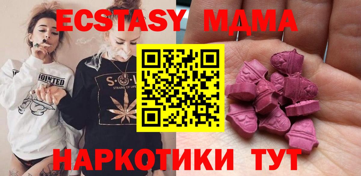 Ecstasy Cube Жигулёвск