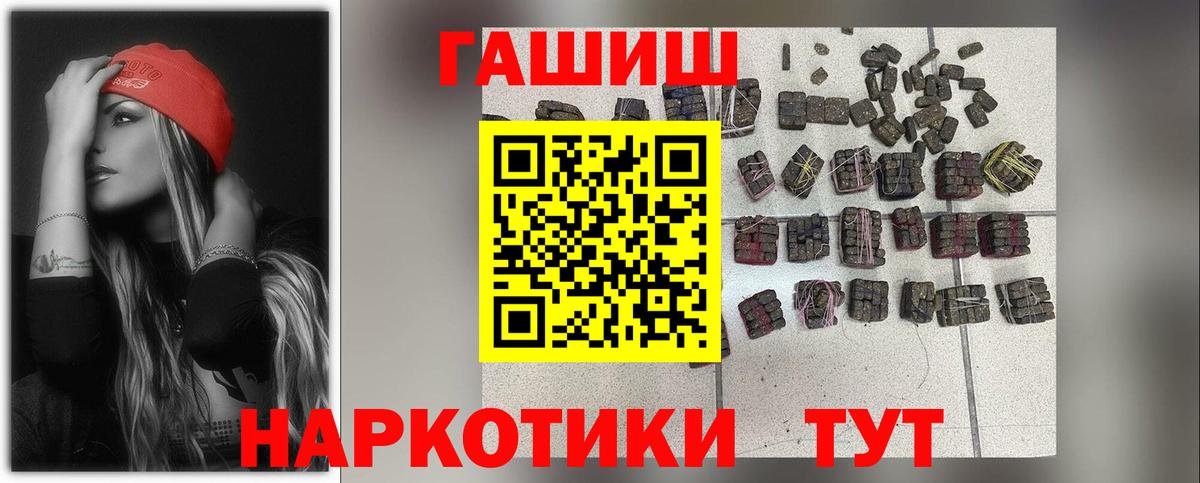 Гашиш гашик  Вход с VPN  Жигулёвск 