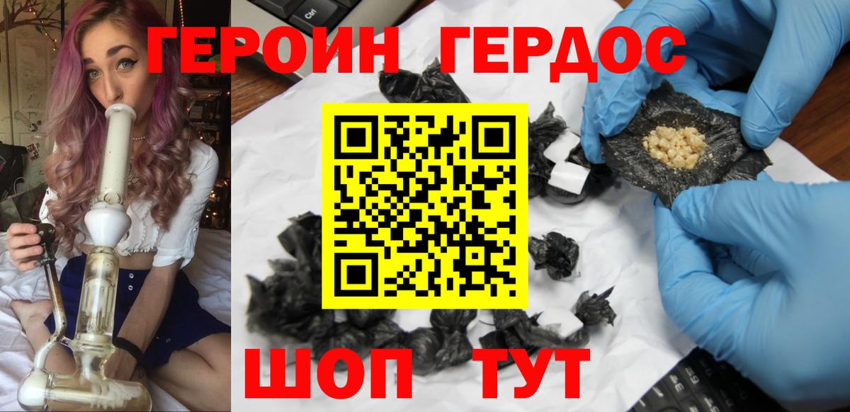 Героин Афган Жигулёвск