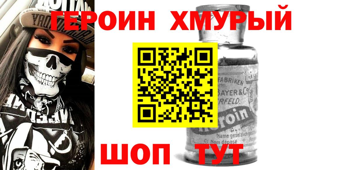 ГЕРОИН VHQ  Героин  Жигулёвск  Вход с VPN 