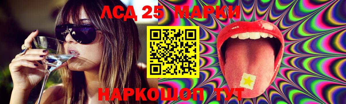 Лсд 25 экстази кислота Жигулёвск