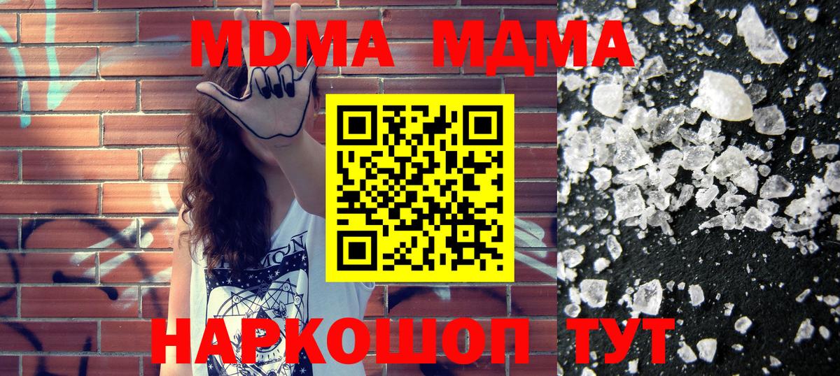MDMA VHQ  Вход с VPN  Жигулёвск  MDMA кристаллы 