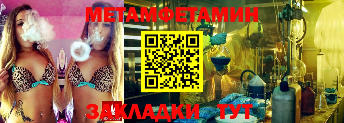 Первитин Декстрометамфетамин 99.9% Жигулёвск