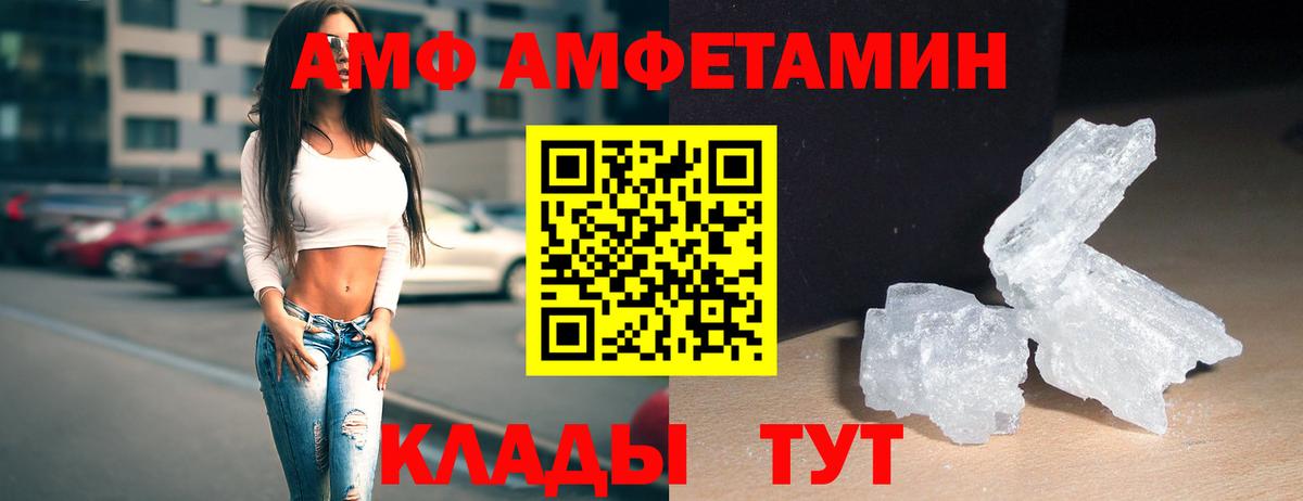 МЕТАМФЕТАМИН мет  Вход с VPN  МЕТАМФЕТАМИН  МЕТАМФЕТАМИН мет  Жигулёвск 