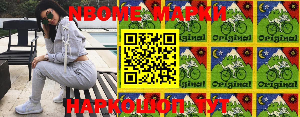 Наркотические марки 1,8мг  Наркотические марки 1,8мг  Жигулёвск  Вход с VPN 